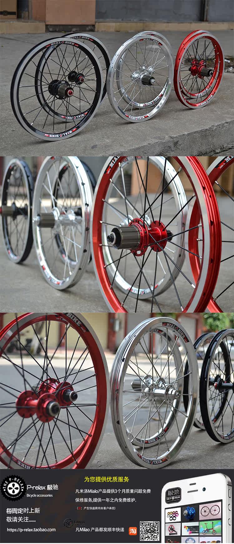 Roues de vélo MIALO 16 pouces - Ref 2369793 Image 6