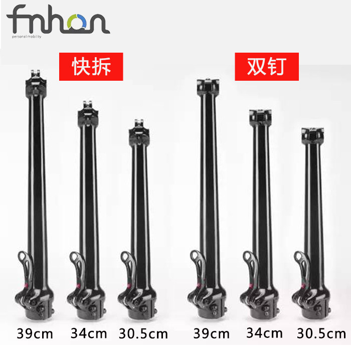 Fengxing FNHON head tube 3D integrated forged head tube 412 folding car integrated head tube quick disassembly double nail head tube