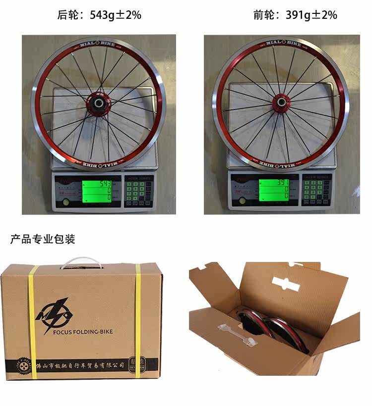 Roues de vélo MIALO 16 pouces - Ref 2369793 Image 4