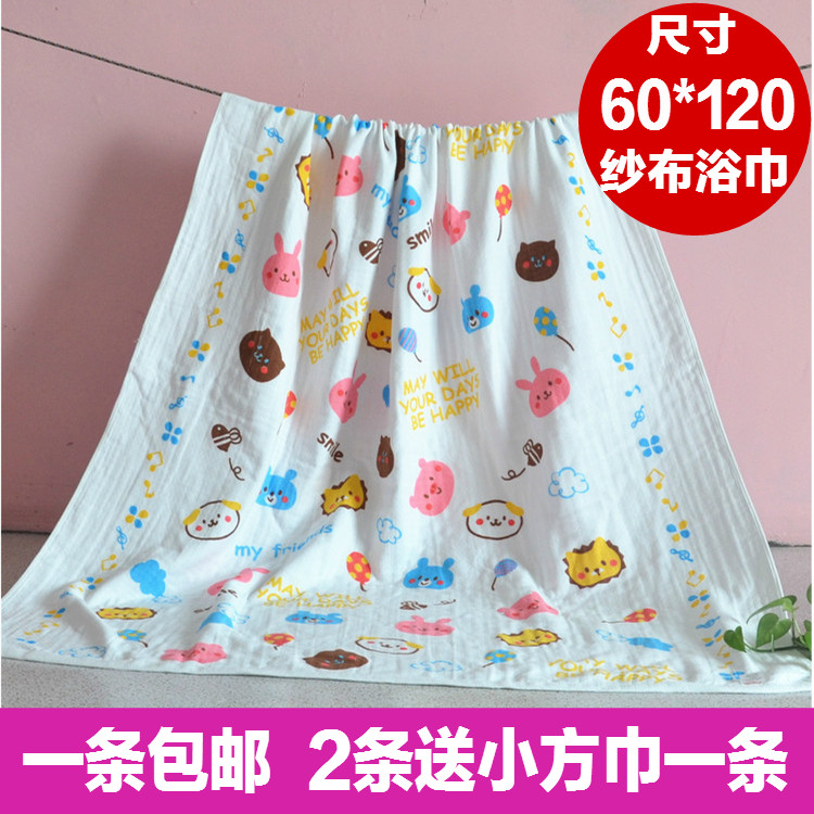 Double cotton gauze baby bath towel Newborn baby blanket Spring and summer air conditioning cover blanket towel