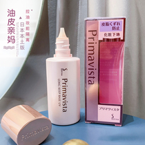 Japans local version of the summer bi ready word of mouth pre-makeup milk ~ Sofina oil control and anti-shai pre-makeup isolation milk new version