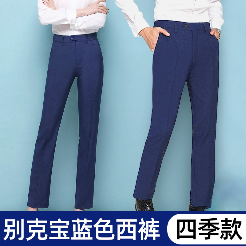 New Buick 4s shop trousers 2021 royal blue slim men's trousers no iron Buick women's trousers