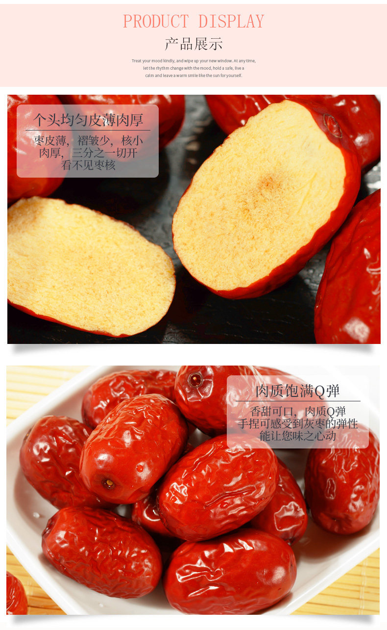 一果倾城 新疆免洗若羌红枣 500g 肉厚核小 甜度高 图4