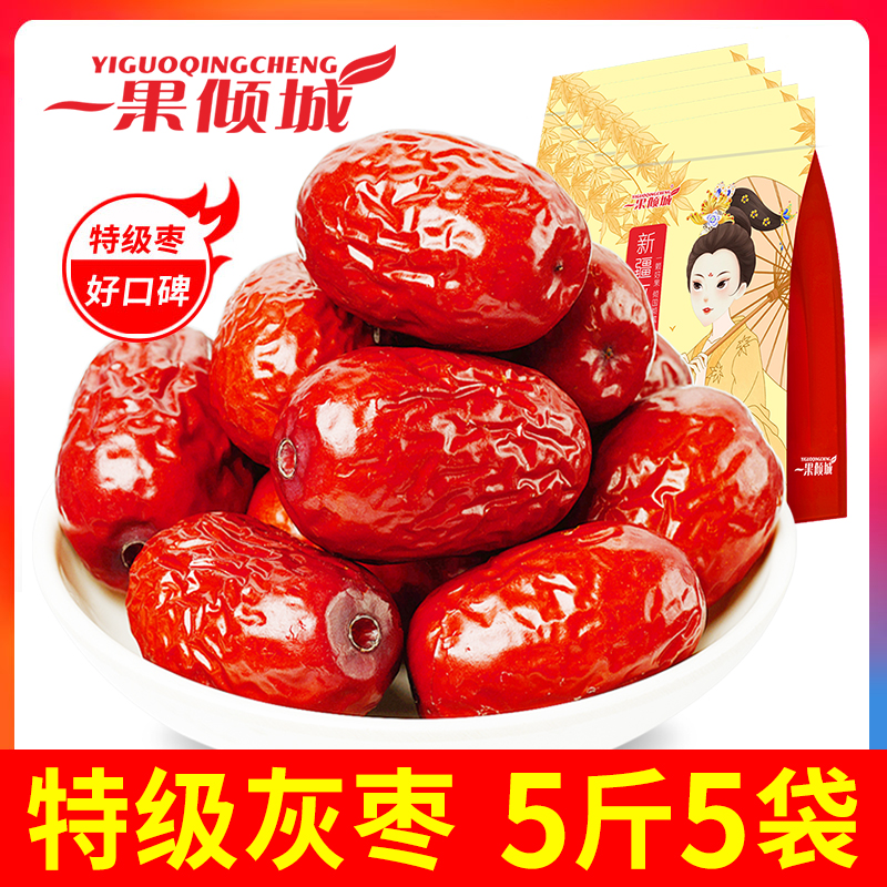 Xinjiang red jujube 5 kg special grade Ruoqiang gray jujube 2500g first-class jujube and tian specialty big red jujube dried snacks