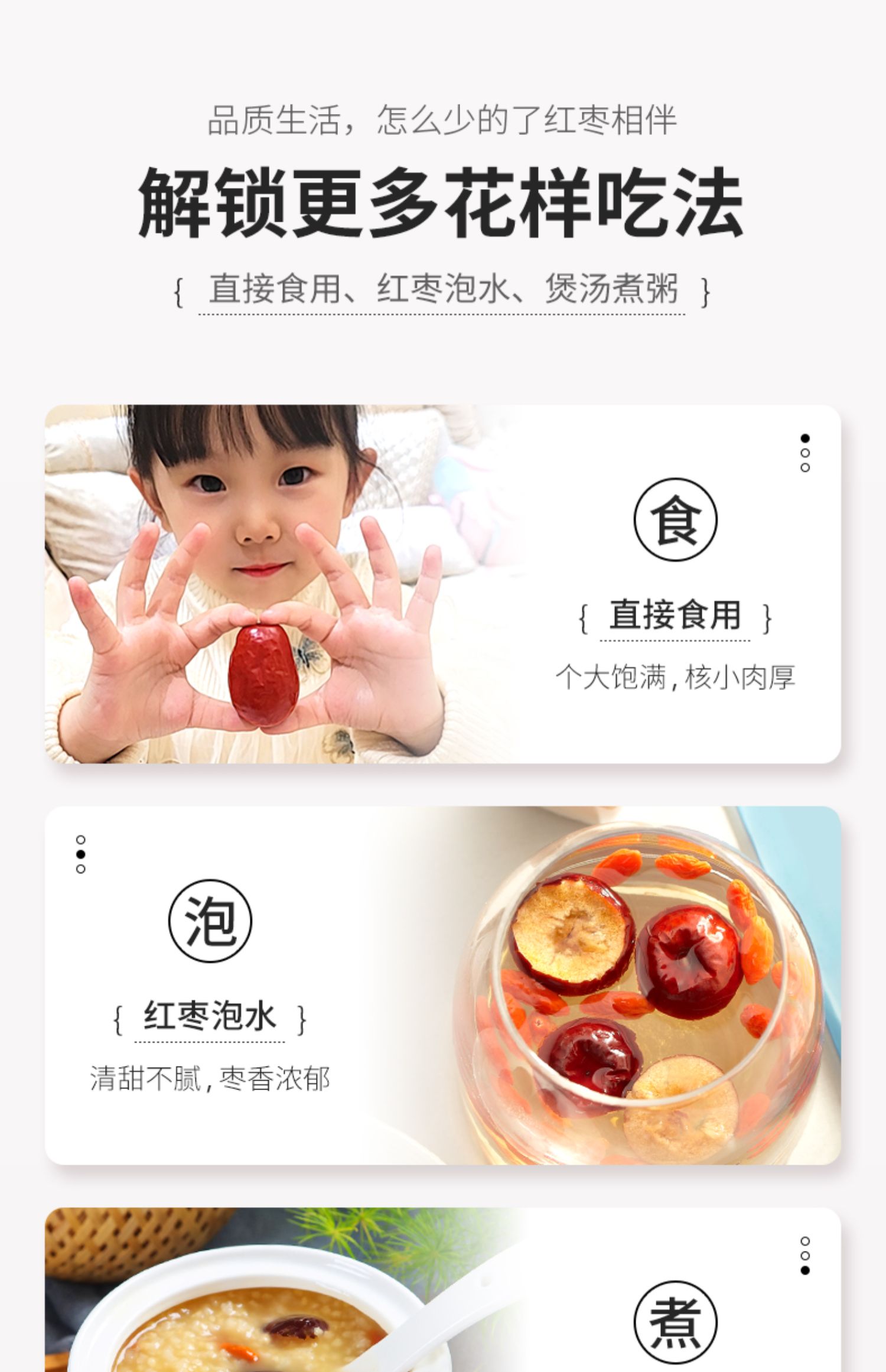 新疆红枣 特级红枣和田大枣