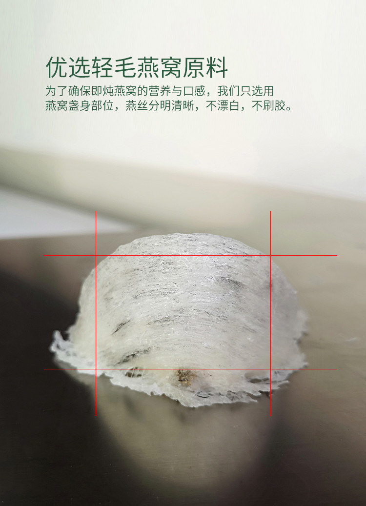 [即炖燕窝10包_05.jpg]