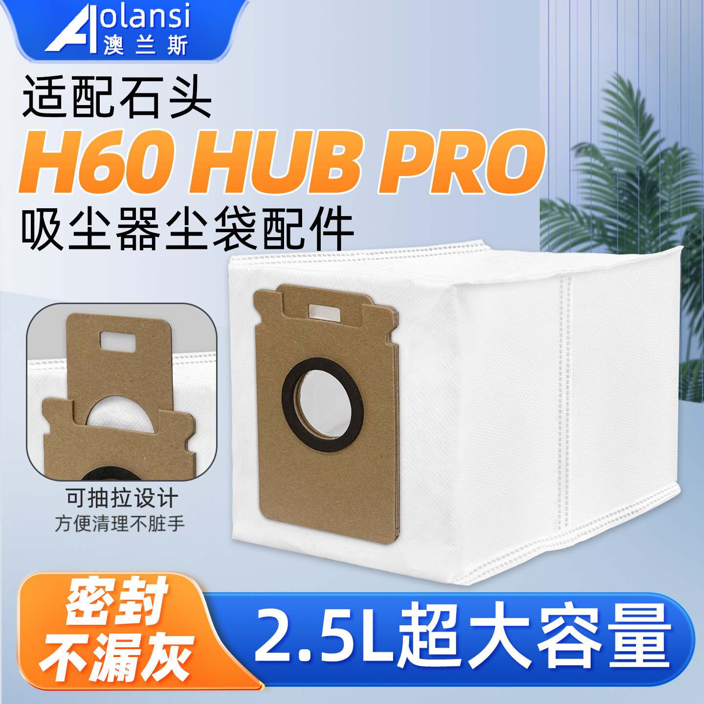 Подходит для аксессуаров для пылесоса Stone H60 HUB PRO, мешка для сбора пыли, одноразовых утолщенных расходных материалов из нетканого материала Изображение 1