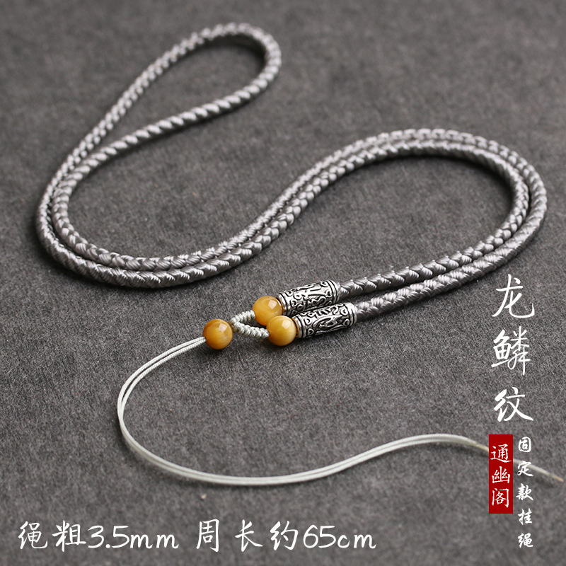 Tong You Ge Dragon scale pattern 3 5mm thick rope necklace lanyard Jade pendant Jade brand male silver gray pendant with rope