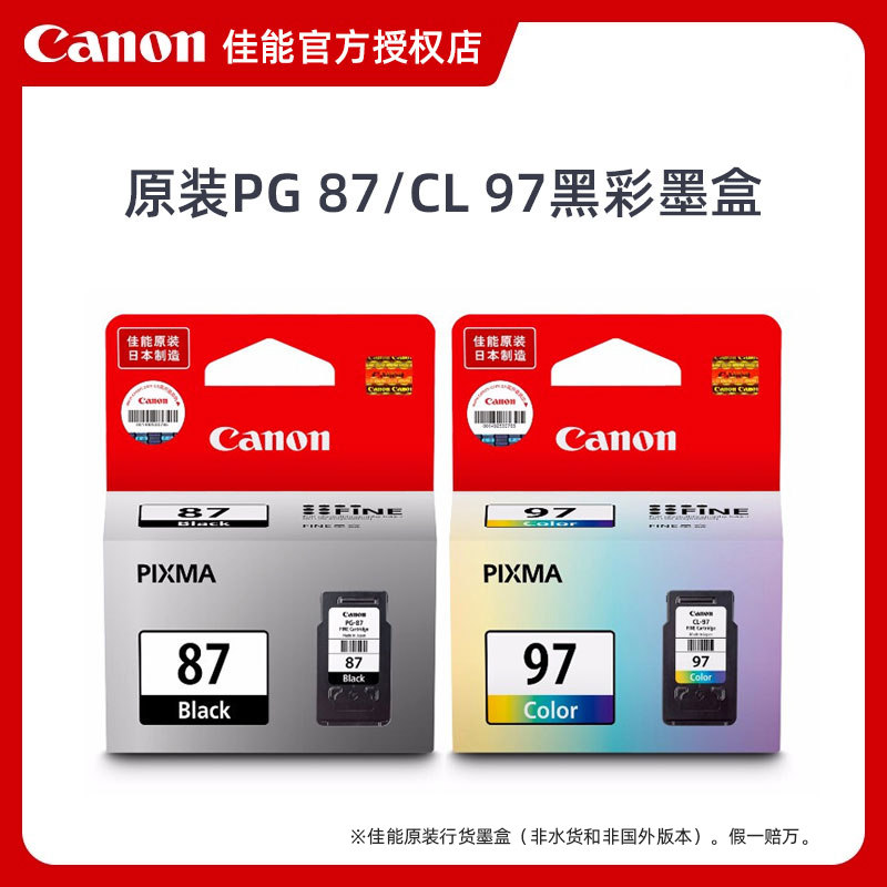 Original Canon ink cartridge original PG-87 black CL-97 color 87 97 black color ink cartridge PIXMA EE568 E568R all-in-one printer cartridge good