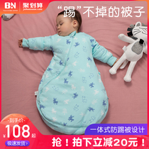 Beineng baby sleeping bag winter pure cotton baby middle and large child anti-kick artifact Childrens autumn and winter four seasons universal quilt