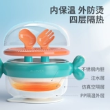 贝能 Детская обеденная тарелка, детский увлажняющий термос из нержавеющей стали, посуда, набор, защита при падении, защита от ожогов