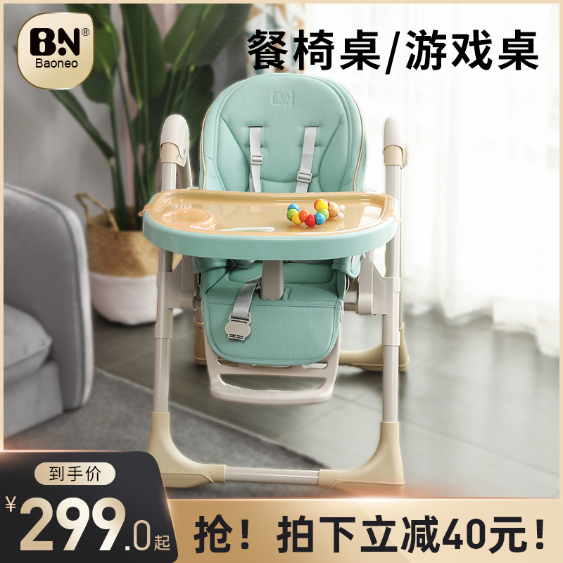 Bellen Baby Dining Chair Children's Dining Chair Multifunctional Foldable Portable Baby Chair Dining Table Chair Seat