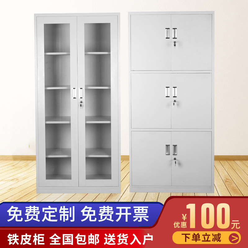 Jinan Office Filing Cabinet Small Short Cabinet Bookcase bookcase Multi-bucket cabinet Finance cabinet Credentials cabinet Tin Cabinet File Cabinet