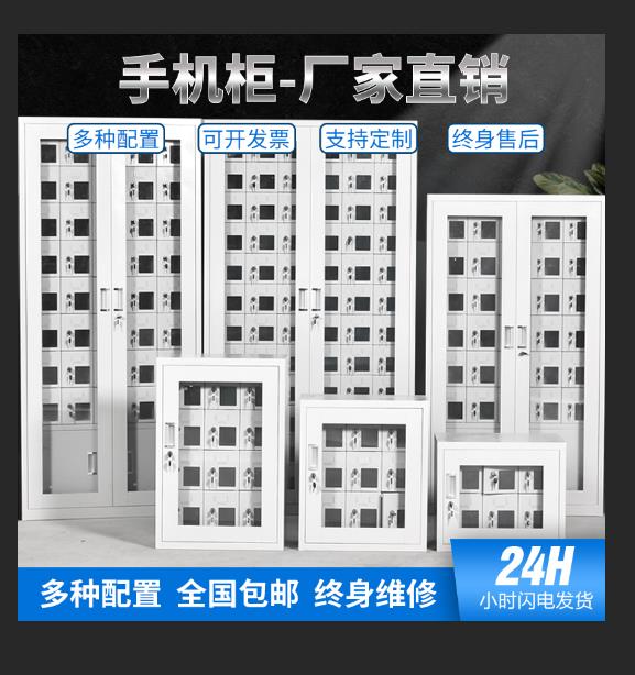 Steel Factory Mobile Phone Cabinet USB Charging Cabinet Unit Acrylic Cell Phone Cabinet School Shield Cabinet Storage Safekeeping Cabinet