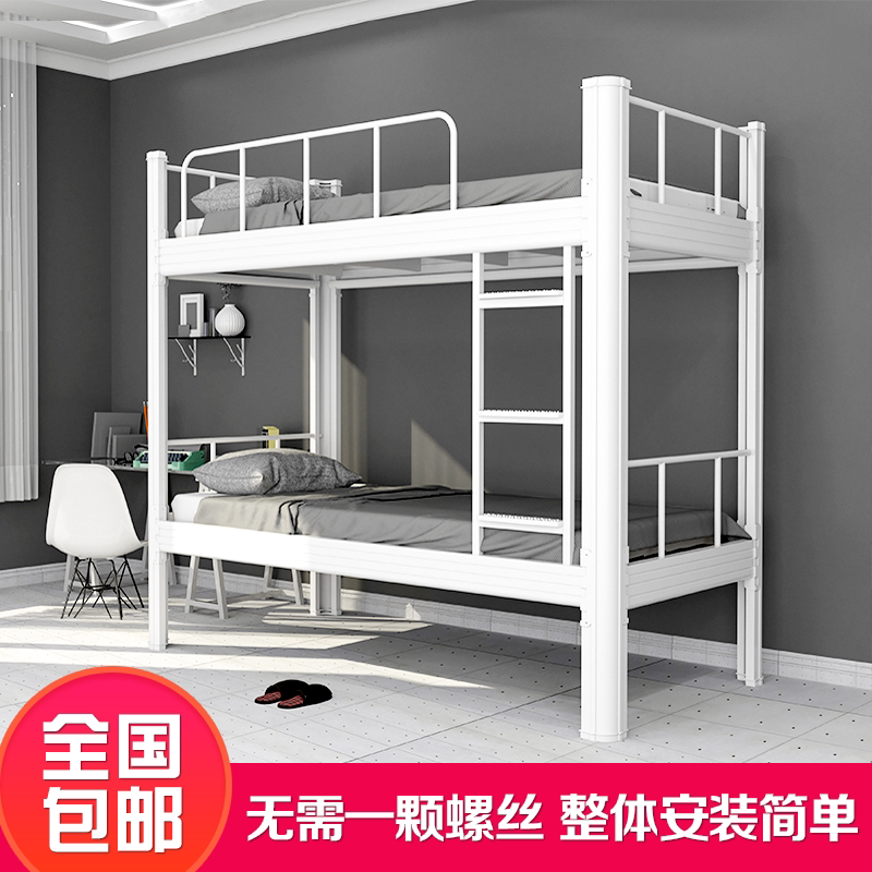 School Dormitory Upper Bunk Bed Factory Site Double Bed Iron Bed High And Low Bed Apartment Bed Steel Iron Frame Subbed Double Bed-Taobao