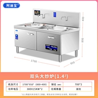 15 кВт*2 электромагнитная 700 двойная большая печь