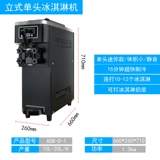 Умная машина для мороженого для коммерческого использования, чай с молоком