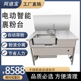 Автоматическая умная рабочая бургерная для коммерческого использования из нержавеющей стали, увеличенная толщина