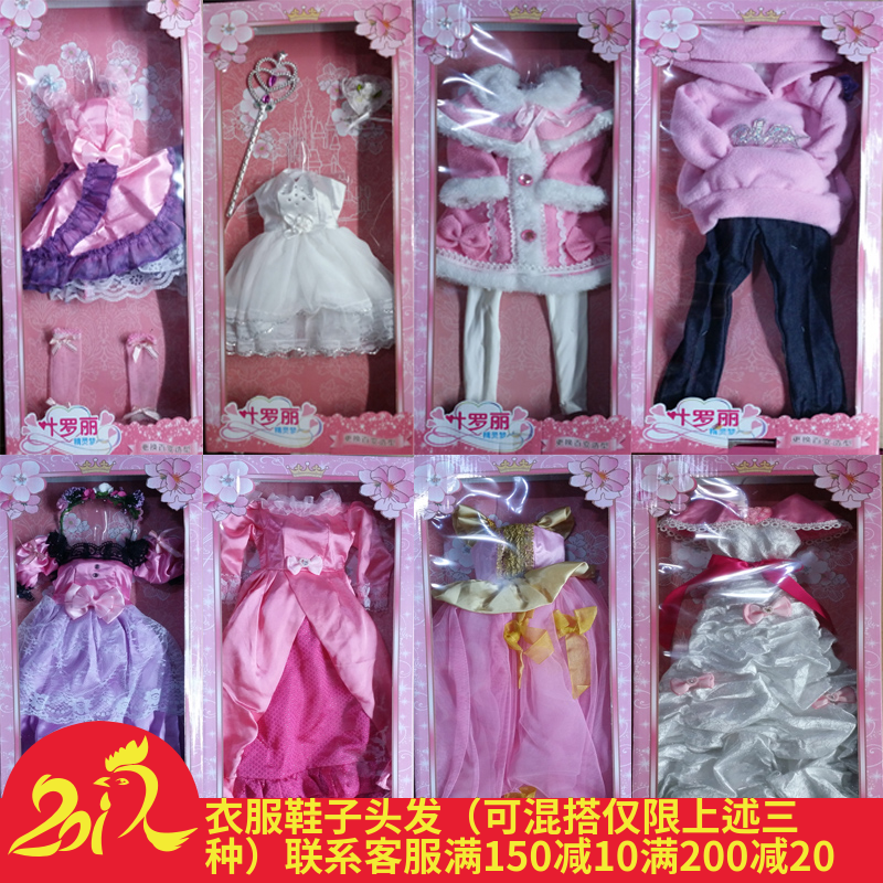 娃娃60厘米衣服配件夜萝莉改妆裙子花语草莓蛋糕莓果蝴蝶梦
