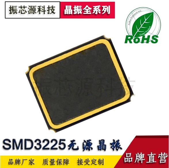 Factory direct sales 3225 crystal vibration 24MHZ passive metal face patch crystal oscillator 10PPM resonator-Taobao