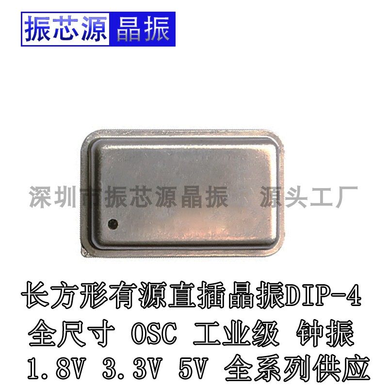 Full-size rectangular in-line 20PPM active crystal oscillator 8 4672MHZ 15PF quartz oscillator 20 * 12MM