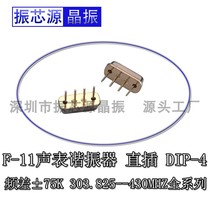 F11 sound meter Crystal oscillator 390MHz passive crystal resonator F-11 in-line 4-pin DIP-4 high precision ± 75kHz