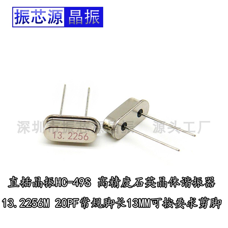New year 49S Straight inserts quartz crystal resonator 13 2256MHZ Passive crystal Zhenquan Full series of long feet DIP-2-Taobao