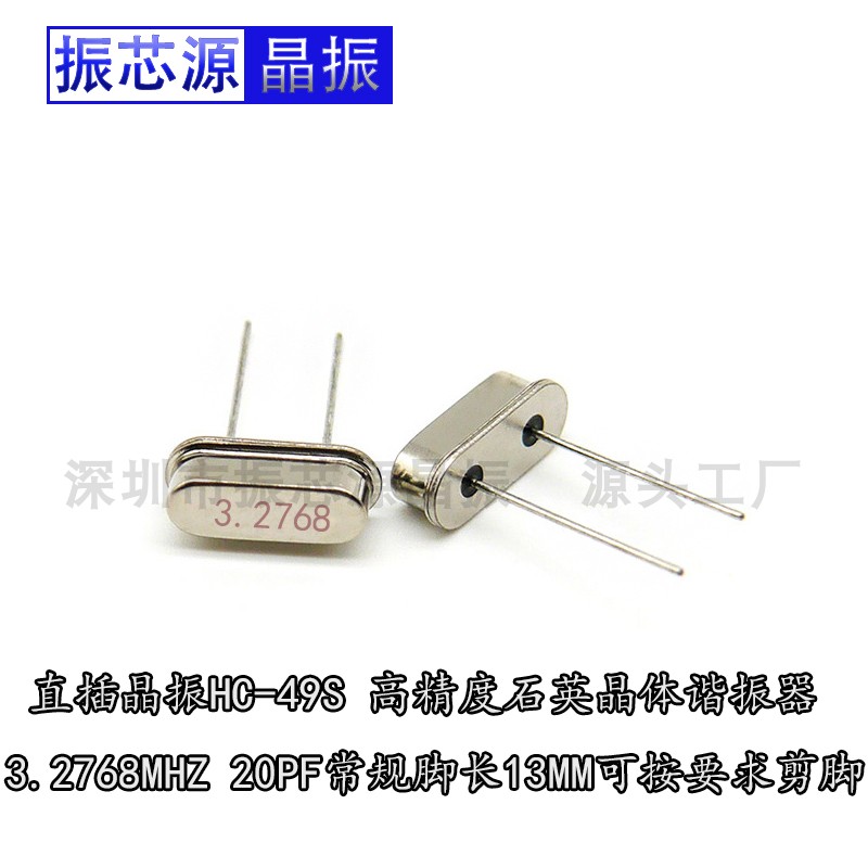New year HC-49S Straight insert quartz crystal resonator 3 2768MHZ low frequency passive crystal vibrating long foot DIP-2-Taobao