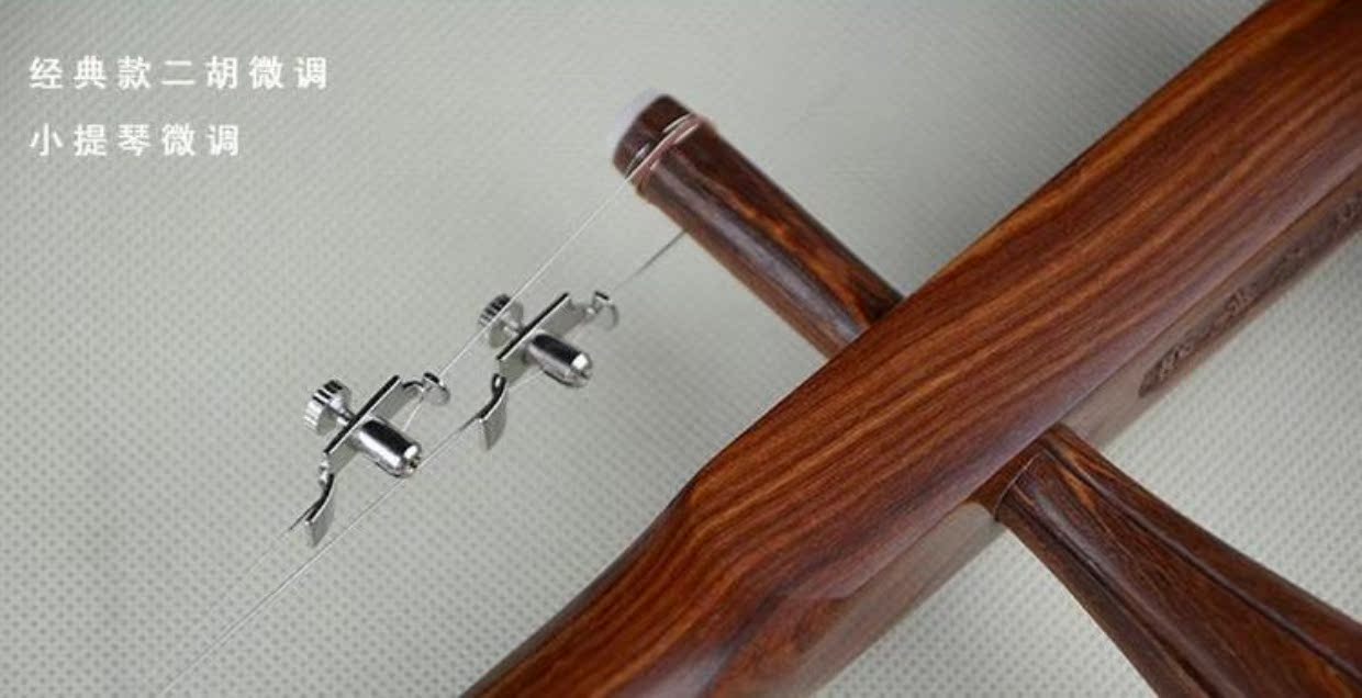 Đàn erhu cổ điển tinh chỉnh Đàn violon tinh chỉnh Phụ kiện nhạc cụ Erhu Trả 3 nhân dân tệ Tô Châu Changyi Gu Yue đàn 1 dây