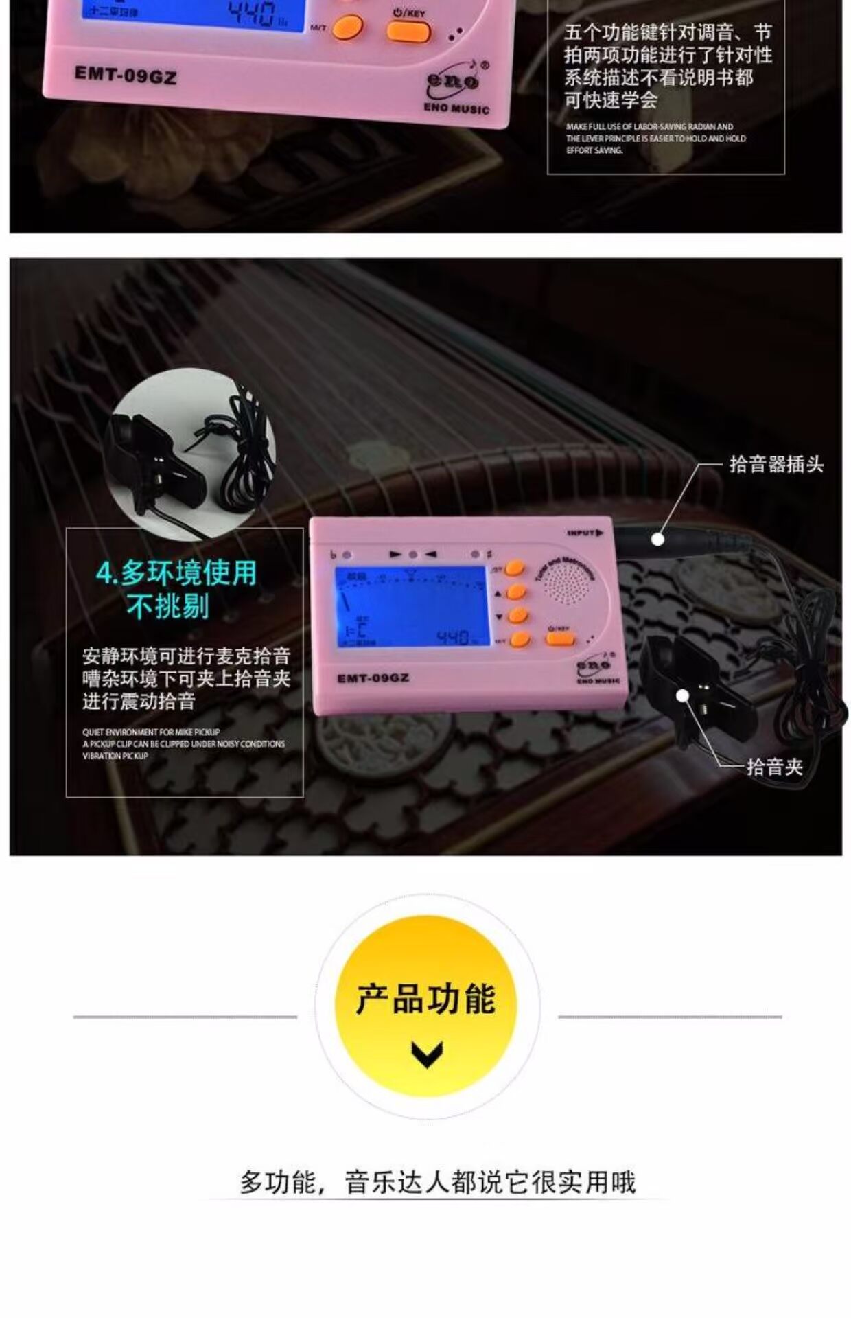Ino Guzheng Tuner 09GZ Guzheng Tuner Metronome Tuner National Nhạc cụ Capo guitar classic