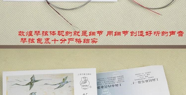 Loại bảng Đôn Hoàng chuỗi Hu / bảng thẻ Đôn Hoàng chuỗi Hu / bảng chuyên nghiệp Hu chuỗi bên trong + chuỗi bên ngoài / phụ kiện nhạc cụ quốc gia - Phụ kiện nhạc cụ dây đeo đàn guitar