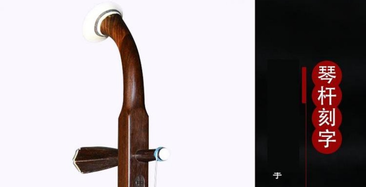 Long mảng cũ vật liệu cũ gỗ gụ erhu chủ tuyển chọn chuyên nghiệp phân loại dàn nhạc piano cũ gỗ gụ erhu nhạc cụ - Nhạc cụ dân tộc sáo mèo
