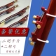 Erhu Qianjian+Red Store Erhu Bow