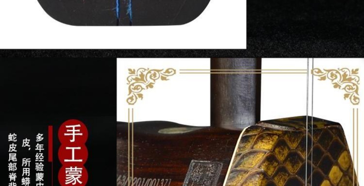 Long mảng cũ vật liệu cũ gỗ gụ erhu chủ tuyển chọn chuyên nghiệp phân loại dàn nhạc piano cũ gỗ gụ erhu nhạc cụ - Nhạc cụ dân tộc sáo mèo