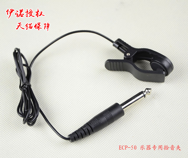 Eno đón clip trung thực đón clip clip nhạc cụ phổ khuếch đại guitar violin guzheng erhu - Phụ kiện nhạc cụ dây đàn guitar acoustic elixir