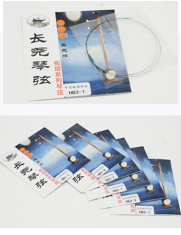 尧 板胡 音 音 inc inc inc inc inc inc inc inc inc inc inc inc inc inc inc - Phụ kiện nhạc cụ dây đàn piano