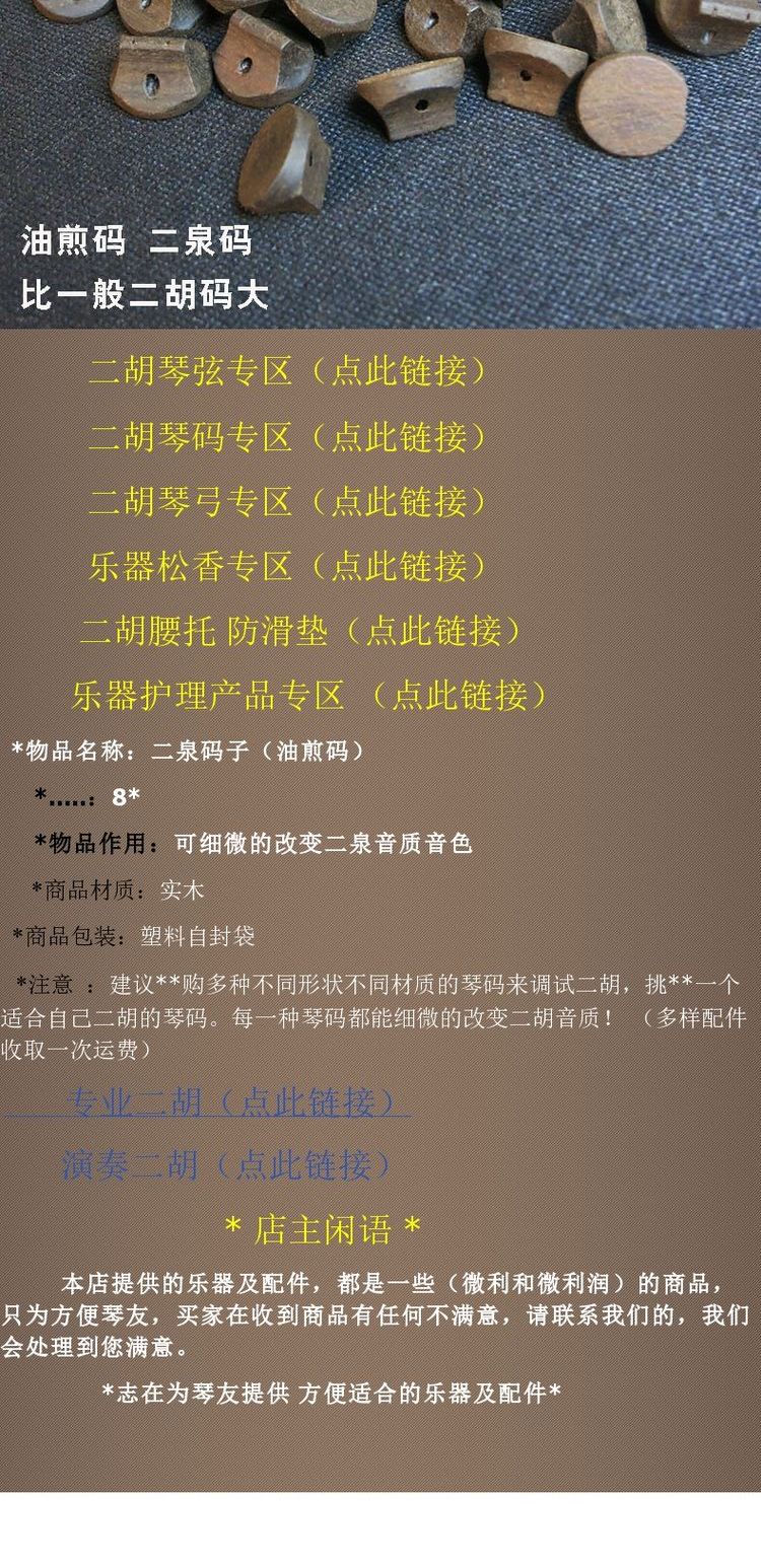 Mã Erquan / đàn nhị phụ tùng chiên mã hai cây đàn piano mùa xuân hai con ngựa xuân Tô Châu dài nhạc cụ Yue cổ các dây đàn guitar