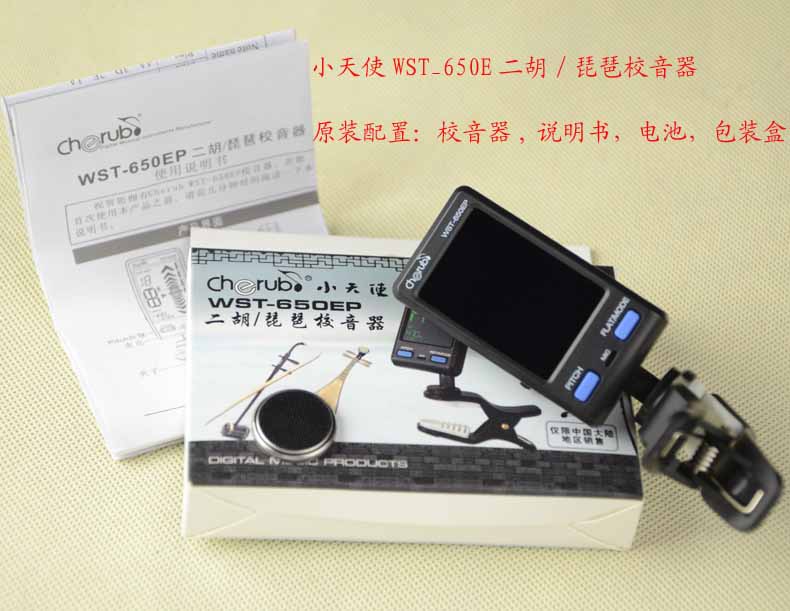 Thiên thần nhỏ dân ca chỉnh nhạc WST_650EP erhu 琵琶 giai điệu âm thanh nhạc cụ dây dây đàn guitar điện
