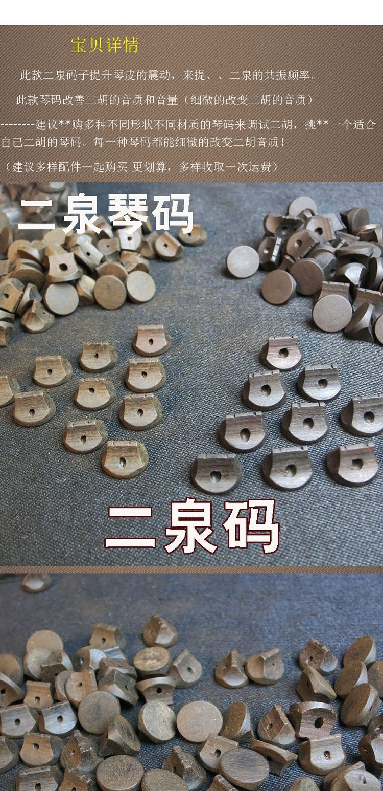 Mã Erquan / đàn nhị phụ tùng chiên mã hai cây đàn piano mùa xuân hai con ngựa xuân Tô Châu dài nhạc cụ Yue cổ các dây đàn guitar