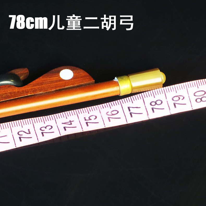 古 悦 乐器 78CM chuyên nghiệp đàn nhị erhu cung trẻ em cung mới bắt đầu cung phụ kiện erhu rosin dây guitar