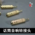 Erhu đón bộ chuyển đổi 6.35 đến 3.5 nhạc cụ bộ điều hợp âm thanh phụ kiện nhạc cụ Yue - Phụ kiện nhạc cụ dây đeo guitar Phụ kiện nhạc cụ
