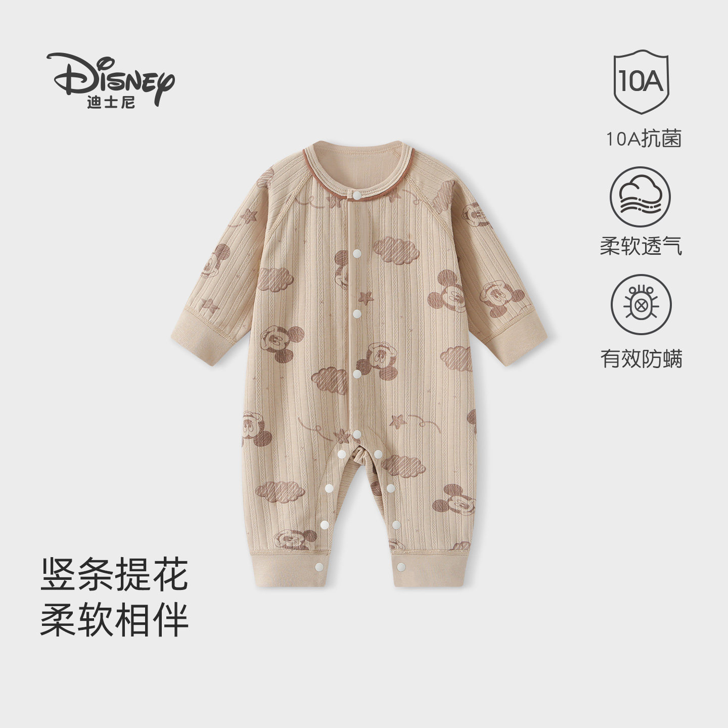 Одежда для новорожденных Disney, весенне-осенняя одежда из чистого хлопка, осенний цельный детский комбинезон с длинными рукавами, пижамы, осенняя одежда