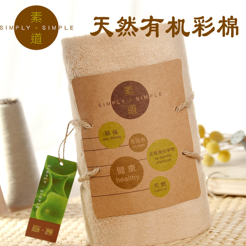 Dunhuang Organic Colored Cotton, Plain Thickened Bath Towel, Pure Cotton, Fluffy Bath Towel, Skin-Friendly, Absorbent, All-Cotton, Soft