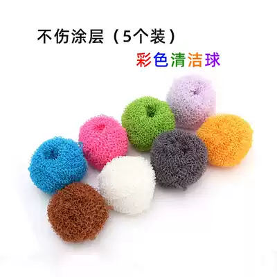 5 sets of non-stick pot cleaning balls do not hurt coating Pot Kitchen Brush pan brush bowl multi-use color cleaning ball sponge wipe