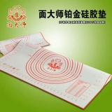 面大师 Платиновый силиконовый прочный коврик для замешивания