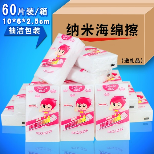 Nano -Sponge Magic Wipe до грязной волшебной обуви, кухня чистая кисть протирает кусочки губки и вымыть кусочки хлопка