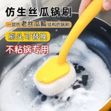 Bionic Loofah Pot Crate Home Kitchen Cooking Чистая посуда, уборка, щетка, артефакт, длинная ручка, мытья горшок, щетка, щетка головка