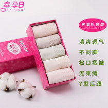 Yuezi socks summer thin breathable sweat absorption loose mouth do not leper feet pregnant women socks children maternal cotton socks postpartum spring and autumn