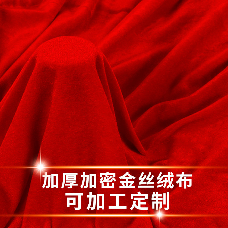 Red velvet big red gold velvet fabric smashed gold egg red table cloth red curtain cloth background cloth festive red cloth-Taobao