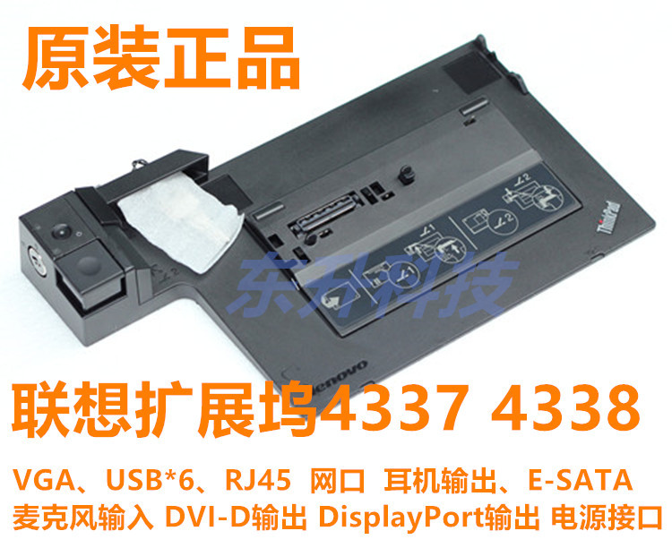 Lenovo ThinkPad T420 T410 X220 X230 T430 Docking Station Base 4337 4338 Lenovo ThinkPad T420 T410 X220 X230 T430 Docking Station Base 4337 4338
